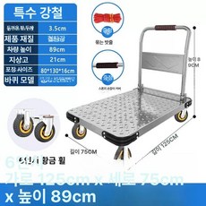 스텐 대차 작업 구르마 접이식 스텐카트 업소용 손수레 끌차 산업용, 1개, 125x75 중형 6인치 브레이크 날카로운