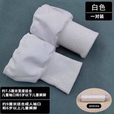 소매시보리 수선 밑단 1. 점퍼 블랙 손목 두꺼운 아우터 부자재 패딩 7.5x16cm 그레, B. 흰색 2 폭 약 7.5cm x 전체 길이 16cm