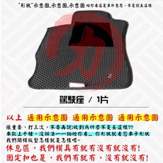 Crown 腳踏墊 23年後 鑽石紋 台灣製造, 【駕駛座】 / (1片),2023年4月後 最新 Crown