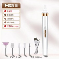 電動打磨機 USB充電式美甲修護工具 附5款打磨頭, 1個, 象牙白,【體驗款】低轉速+單頭（顏色隨機）
