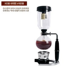 광파 사이폰 커피 세트 사이펀 홈카페 추출기 커피, 1개, 3인분