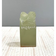 正大筆莊 篆刻家陳怡靜老師作品：欣于所遇 閒章/引首章/起首章