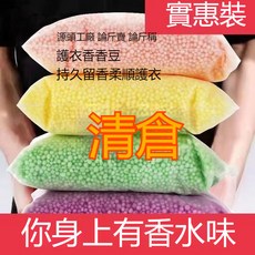 洗衣香香豆 濃縮香氛豆 洗衣芳香豆 洗衣留香珠 衣物香香豆 香氛豆 香香豆 留香珠 衣物香氛顆粒 香香豆補充包, 1個, 【2袋】共1000g,薰衣草【熱賣第一香型】