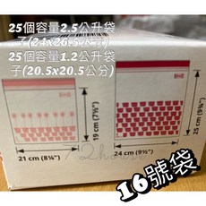 IKEA ISTAD 保鮮袋夾鏈袋 冷藏冷凍分裝 野餐水果蔬菜餅乾糖果收納, 1個, 5號2.5公升和1.2公升各25枚