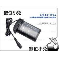 數位小兔 ACK-E4 假電池 外接移動電源, 1個