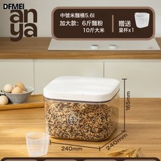 DFMEI 面桶家用密封面粉桶食品級收納裝面專用桶防蟲防潮儲存小容量, 1個, 參考詳情