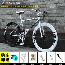 自行車 腳踏車 公路車 單車 代步車 變速車 死飛 男女腳踏死飛變速自行車爆改實心胎活飛公路賽車網紅簡約學生成人男女單車, 1個, P60刀26寸24速白黑白