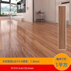 1件7片pvc塑膠地板木紋地板貼自粘地貼家用地面翻新改造地膠革耐磨防水, XL810-9//152.4x914.4x1.8mm