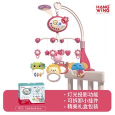 台灣現貨 遙控星空投影床鈴 寶寶音樂旋轉床頭鈴 商檢合格 燈光音樂投影 嬰幼兒床掛玩具, 手提盒微凹（紅色）星空投影床鈴 遙控款, 1個