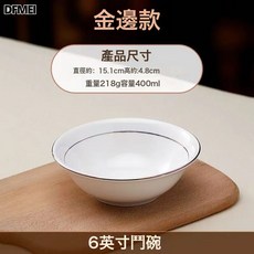 DFMEI 飯碗陶瓷餐具碗家用過年碗碟套裝家用米飯碗陶, 1個, 6英寸鬥碗描金, 參考詳情
