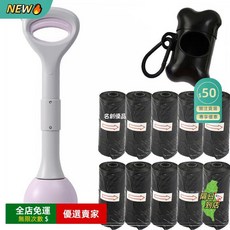 A15 便攜摺疊狗狗拾便器 外出遛狗不髒手 撿便器 狗屎夾子 家用鏟屎神器 便攜拾便器 撿拾器 環保衛生, 48CM魅力紫（套餐三）, 1個