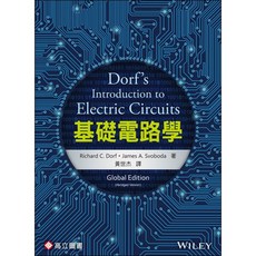 基礎電路學(精華版) (Dorf) 作者：黃世杰 ISBN：9789863782223