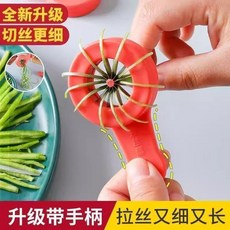 蔥絲神器 廚房多功能擦絲刀 切蔥絲/切菜/刨絲器 大蔥料理工具, 1個, 一入組, 紅色