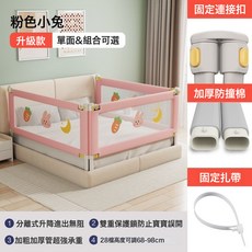 DIU 床圍欄兒童防摔嬰幼兒床上防護欄加高防床寶寶擋板可升降床護欄, 粉色小兔【加高加固-升降分離】:1.8米【單面裝】