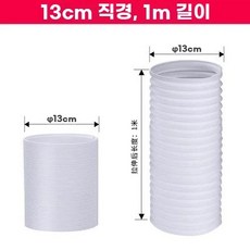 이동식 에어컨 범용 파이프 호스 연장 배관자재 5m 칸막이 배기관, B. m 구경 연장 길이 m 좌타용