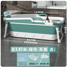 折疊加厚全身汗蒸泡澡桶, 1個, 1.42米-綠色-無蓋