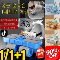 사륜 자동 리바운드 AB슬라이드 롤아웃 롤아웃 복근운동기구 코어 운동기구 저소음 헬스 기구, 블랙x1개, 블랙x1개