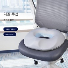 치질방석 자세교정 전립선 환도선다 꼬리뼈 기능성, 라이트블루 여성