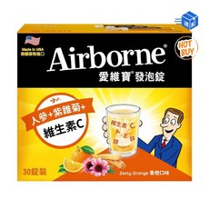 Airborne 愛維爾發泡錠 維生素A C E 紫錐菊 人參 香橙口味 30錠, 1個