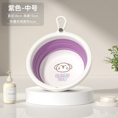 HAPPY TOO 可折疊臉盆, 中號紫色, 1個