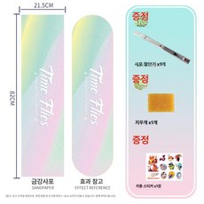 스케이트보드 사포 스티커 롱보드 미끄럼 방지 피쉬보드 내마모성 두꺼운 마감 처리, 1개, 시간이 흐른다