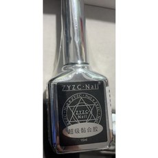 zyzc指優真彩 功能膠鋼化封層 美甲甲油膠 持久加固膠 底膠 磨砂封層膠, 指優超級黏合膠, 1個