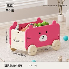 兒童玩具收納箱 儲物小推車 帶輪子可移動, 1個, （玫紅色）玩具收納小推車, 玫紅色
