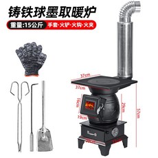 주철 화목난로 실내 장작 석탄 스토브, 대형 난로+화상망+2m굴뚝+엘보1