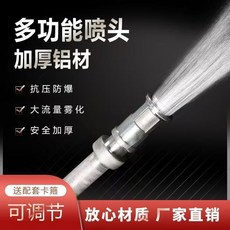 高壓噴槍 噴頭 水槍 沖洗設備, 1寸可調節開花噴霧水槍