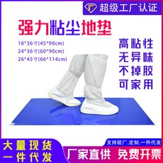 強力粘塵地墊 高粘性 無異味 不掉膠, 藍色, 1套