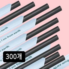 빌리에코 생분해 원료로 만든 옥수수 빨대 21cm 개별포장 블랙 PLA 빨대, 3개, 100개입