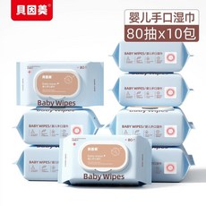 貝因美 嬰兒手口專用濕巾 80抽 x 1包, 1個, 孕嬰可用 80抽*10大包, 80