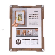 로블리제니 우드 자석프레임 A4 게시판표지판