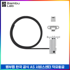 [스페어파트] BambuLab 뱀부랩 A1 X 벨트