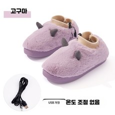 온열슬리퍼 발난로 usb발난로 발열실내화 usb온열발난로 usb발열발난로, 고구마 온도조절 불가 40-41도, 단일 모델