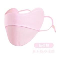 야외 얼굴 햇빛 가리개 자외선 차단 마스크