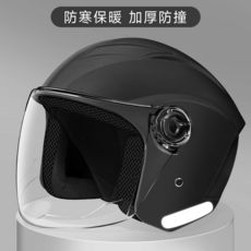 四季通用安全帽半盔 防寒保暖 加厚防撞, TK15【新国标原色盔】黑色-透明长镜, 1