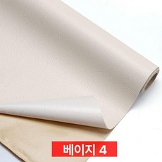 쇼파가죽스티커 소파리폼 쿠션 좌석 소품 복원, 두꺼운 베이지화이트4 강력 접착 138cm x50