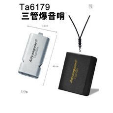 山道具屋 Advangear 純鈦爆音哨/120db高分貝/鈦哨/救生哨, 1個, Ta6179(三管哨)
