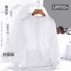 防曬衣 連帽外套 透氣舒適