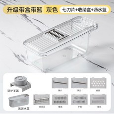 GWSV 透明切菜器多功能擦絲器，家用切絲切片神器，廚房刨絲器護手器，輕鬆切蒜蓉, 【7不銹鋼刀片】蓋板+接菜籃+瀝水籃+護, 1個