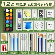 솔리드 안료 수채화 물감 세트 36색 무독성, 25. 하드커버 에디션  12가지 컬러/84개 무료
