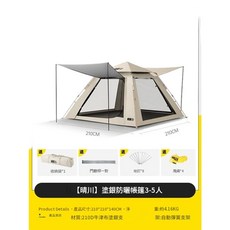 探險者 晴川 奶油咖 兩門兩窗 塗銀防曬 露營帳篷 3-5人, 兩門兩窗 加厚防曬款 奶油咖, 標準