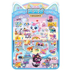 위시캣 시즌1 폭신폭신 코디스티커 코코냥 -배경판 코디스티커 1매