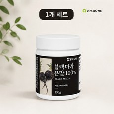 블랙마카 분말 100% 페루산 마카 가루 파우더, 130g, 1개