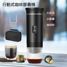 行動式咖啡膠囊機 攜帶型咖啡機, 數顯黑色, JN-02