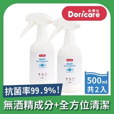 【Doricare朵樂比】寶寶玩具環境清潔噴霧500mlx2瓶, 1個, 500mlx2瓶
