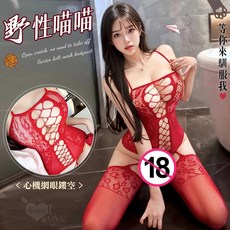 性感豹紋貓裝！交叉露乳裸臀開襠吊襪帶連身網衣，情趣內衣, 1個