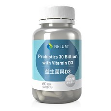 【Nelum 奈蓮營養】300億 CFU 16株 益生菌 維生素 D3 活菌 60顆 奶素, 1個
