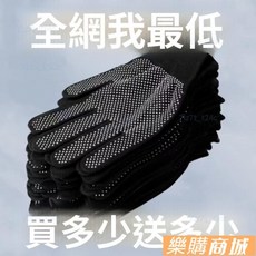 樂購精選手套批發：防滑耐磨勞保手套，男女工廠工地適用，薄款防曬透氣尼龍手套, 1個, 限時促銷優惠：7.9秒【黑色,防滑更耐磨：(一雙), 黑色